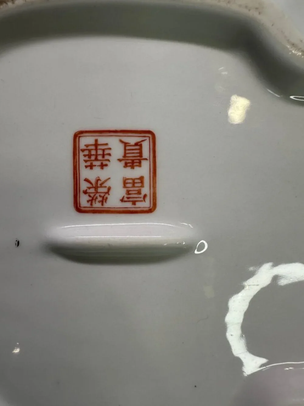 Vtg Red Stamp Chinese Heavy Porcelain Stunning Platter Tray 13